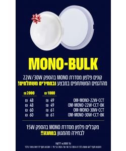 פרטי מבצע MOMO 22W