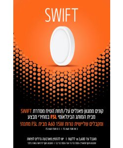 פרטי מבצע SWIFT